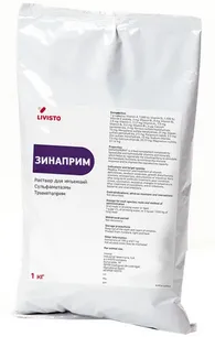 Зинаприм  1кг - фото 85788