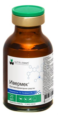 Ивермек 1%  20 мл - фото 85797