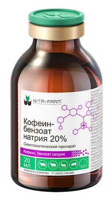 Кофеина бензоат натрия- 20%  20мл - фото 85806