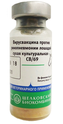 Вакцина против ринопневмонии лошадей сухая культуральная (4 дозы) - фото 86052