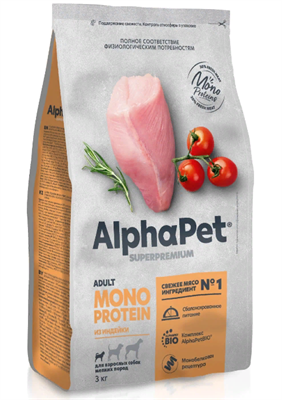Корм AlphaPet Superpremium MONOPROTEIN сухой полнор-й для взр.собак мел.пород из индейки 3кг (2666) - фото 91796