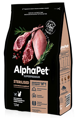 Корм AlphaPet Superpremium сухой полнор-й для стерил. кошек и котов с ягненком и индейкой 1,5кг(1669 - фото 91943