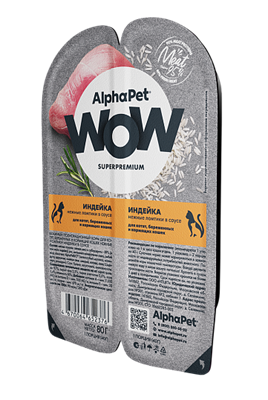 Корм AlphaPet WOW Superpremium пауч для котят, берем.кош  "Индейка нежные ломтики в соусе"80г (2376) - фото 91948