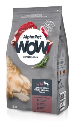 Корм AlphaPet WOW Superpremium сухой полнор-й для собак крупных пород с говядиной и сердцем 3кг(2109 - фото 92077