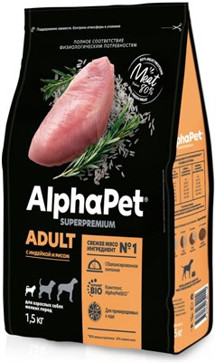 Корм AlphaPet Superpremium сухой полнор-й для собак мелких пород с индейкой и рисом 0,5кг (1102) - фото 92156