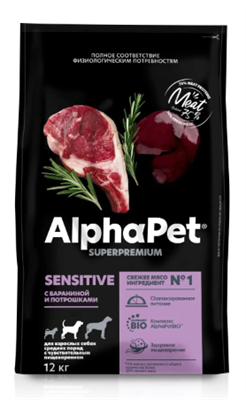 Корм AlphaPet Superpremium сухой полнор-й для собак сред/пород с чувс пищ баранина и потрош12кг(2338 - фото 92174