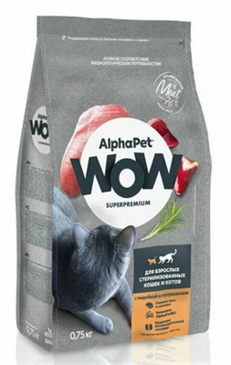 Корм AlphaPet WOW Superpremium сухой полнор-й для стерил/кошек и котов с индейк и потрош 0,75кг(0761 - фото 92218