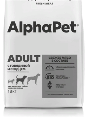 Корм AlphaPet Superpremium сухой полнор-й для собак крупных пород с говядиной и сердцем 18кг(1621) - фото 92250