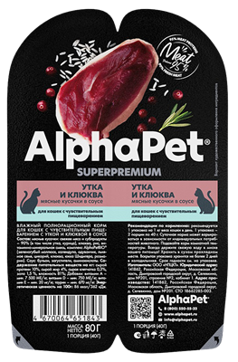 Корм AlphaPet Superpremium пауч для кошек  с чувствит. пищев-м "Утка и клюква в соусе" 80г (1843) - фото 92370