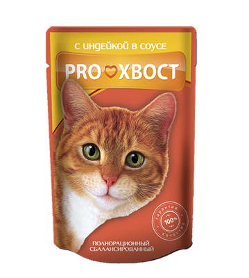 Корм PROХВОСТ пауч для кошек, с индейкой в соусе, 85гр (1613) - фото 92580