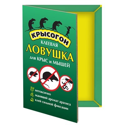 КРЫСОГОН Клеевая ловушка-книжка для крыс и мышей - фото 93124