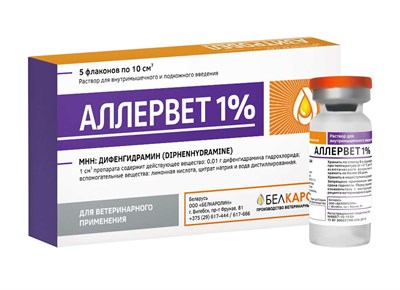 Аллервет 1% 5фл*10мл - фото 93646