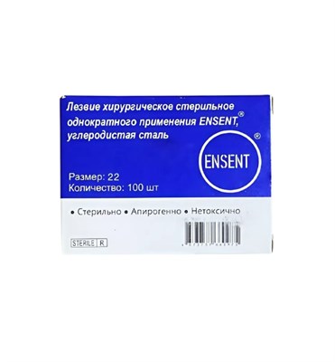Лезвие 22 хирургическое стерильное однораз. углеродистая сталь, Янчен - фото 93648