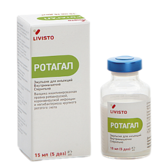 Вакцина Ротагал - фото 94049