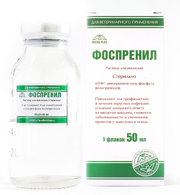 Фоспренил  50мл - фото 94054