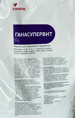 Ганасупервит 1кг - фото 94068