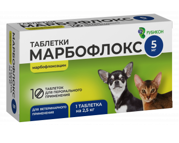 Марбофлокс 5 мг, таблетки № 10  - фото 94107