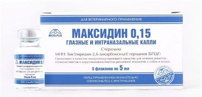 Максидин 0,15% ( уп 5 фл по 5 мл) - фото 94127