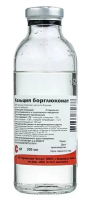 Кальция борглюканат 200мл (ООО "Бионит") - фото 94239