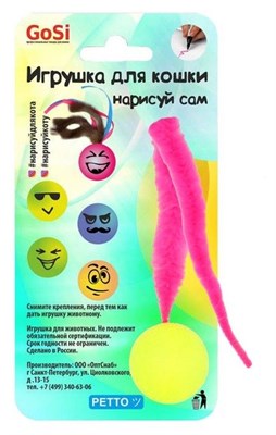 Игрушка-мячик для кошек "Нарисуйка для кота" длинный хвост 18*9*4см GoSi - фото 94320