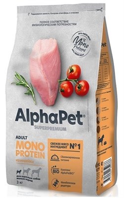 Корм AlphaPet Superpremium MONOPROTEIN сухой полнор-й для взр.кошек из индейки 3кг (2635) - фото 94789
