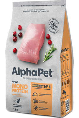 Корм AlphaPet Superpremium MONOPROTEIN сухой полнор-й для взр.кошек из индейки 1,5кг (2628) - фото 94815