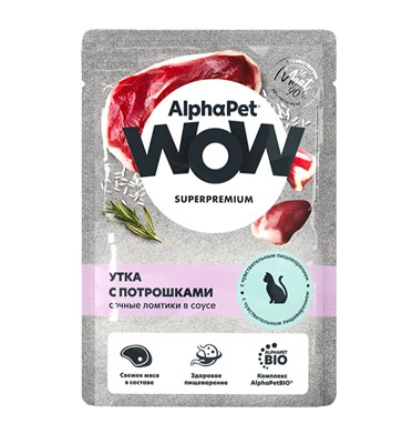 Корм AlphaPet WOW Superpremium пауч для кошек  с чувст. пищев-м "Утка с потрошками в соусе"85г(5186) - фото 94852