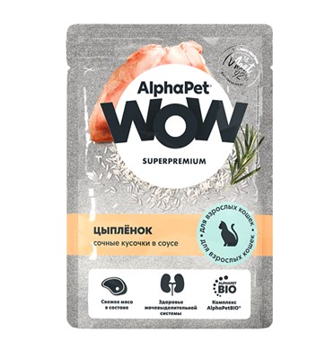 Корм AlphaPet WOW Superpremium пауч для кошек  "Цыпленок сочные кусочки в соусе"85г (5247) - фото 94854