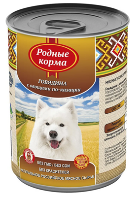 Корм РОДНЫЕ КОРМА Говядина с овощами по казацки конс. для собак 970г (9502) - фото 94865