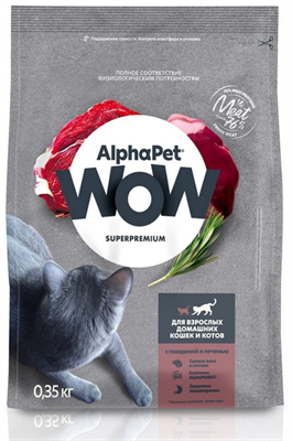 Корм AlphaPet WOW Superpremium сухой полнор-й для кошек и котов с говядиной и печенью 0,35кг (1515) - фото 94866
