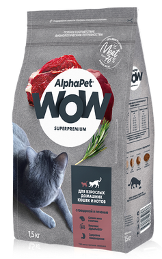 Корм AlphaPet WOW Superpremium сухой полнор-й для кошек и котов с говядиной и печенью 1,5кг(0846) - фото 94868