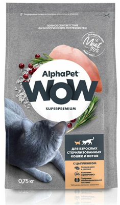 Корм AlphaPet WOW Superpremium сухой полнор-й для стерил. кошек и котов с цыпленком 0,75кг(0853) - фото 94869