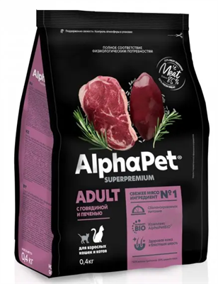 Корм AlphaPet Superpremium сухой полнор-й для кошек и котов с говядиной и печенью 0,4кг(0815) - фото 94874