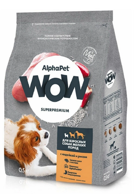 Корм AlphaPet WOW Superpremium сухой полнор-й для собак мелких пород с индейкой и рисом 0,5кг(1379) - фото 94889