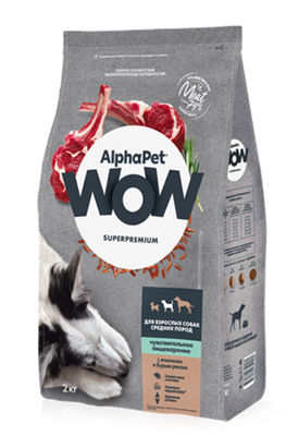 Корм AlphaPet WOW Superpremium сухой полнор-й для собак ср/пор с чув. пищ ягненок бурый рис 2кг(1560 - фото 94891