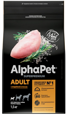 Корм AlphaPet Superpremium сухой полнор-й для собак мелких пород с чувст пищ ягненок/рис 1,5кг(1188) - фото 94894