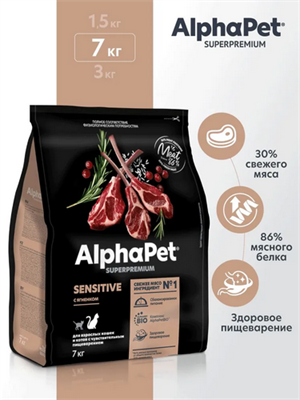 Корм AlphaPet Superpremium сухой полнор-й для кошек и котов с чувствит. пищев-м ягненок 7кг(2277) - фото 94909