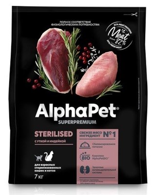 Корм AlphaPet Superpremium сухой полнор-й для стерил. кошек и котов с уткой и индейкой 7кг(2048) - фото 94932