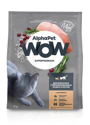 Корм AlphaPet WOW Superpremium сухой полнор-й для стерил. кошек и котов с цыпленком 7кг(2062) - фото 94933
