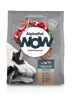 Корм AlphaPet WOW Superpremium сухой полнор-й для собак ср/пор с чув пищ ягненок бурый рис 7кг(2253) - фото 94940