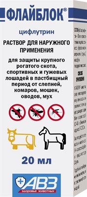 Флайблок 20 мл (для животных) (СКИДКА) - фото 94973