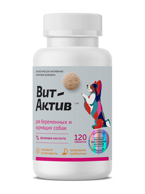 Вит-Актив С-БК д/беременных и кормящих собак, 120 таб (Скидка)  - фото 94982