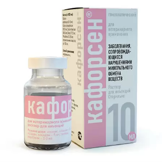 Кафорсен раствор для инъекций 10мл (Уценка срок) - фото 95017