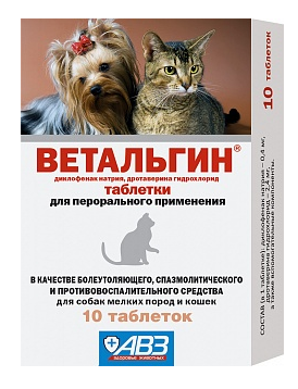 Ветальгин для кошек и собак мелких пород №10 (Скидка) - фото 95021
