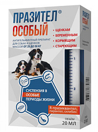 Празител Особый суспензия для собак от 25кг до 50кг, 20мл - фото 95042