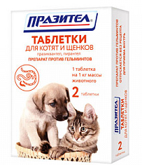 Празител 2 таблетки для котят и щенков - фото 95049