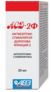 АСД-2Ф 20мл - фото 95073