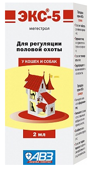ЭКС-5  2 мл  (для регуляции половой охоты) - фото 95079