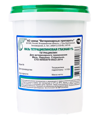 Мазь Тетрациклиновая 1% 200гр - фото 95098