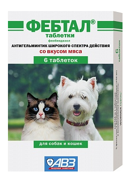 ФЕБТАЛ 6 табл. - фото 95101